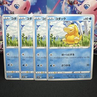 コダック C 016/067