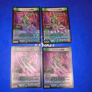 Infel Star Tree VR 7/76 4 sheets