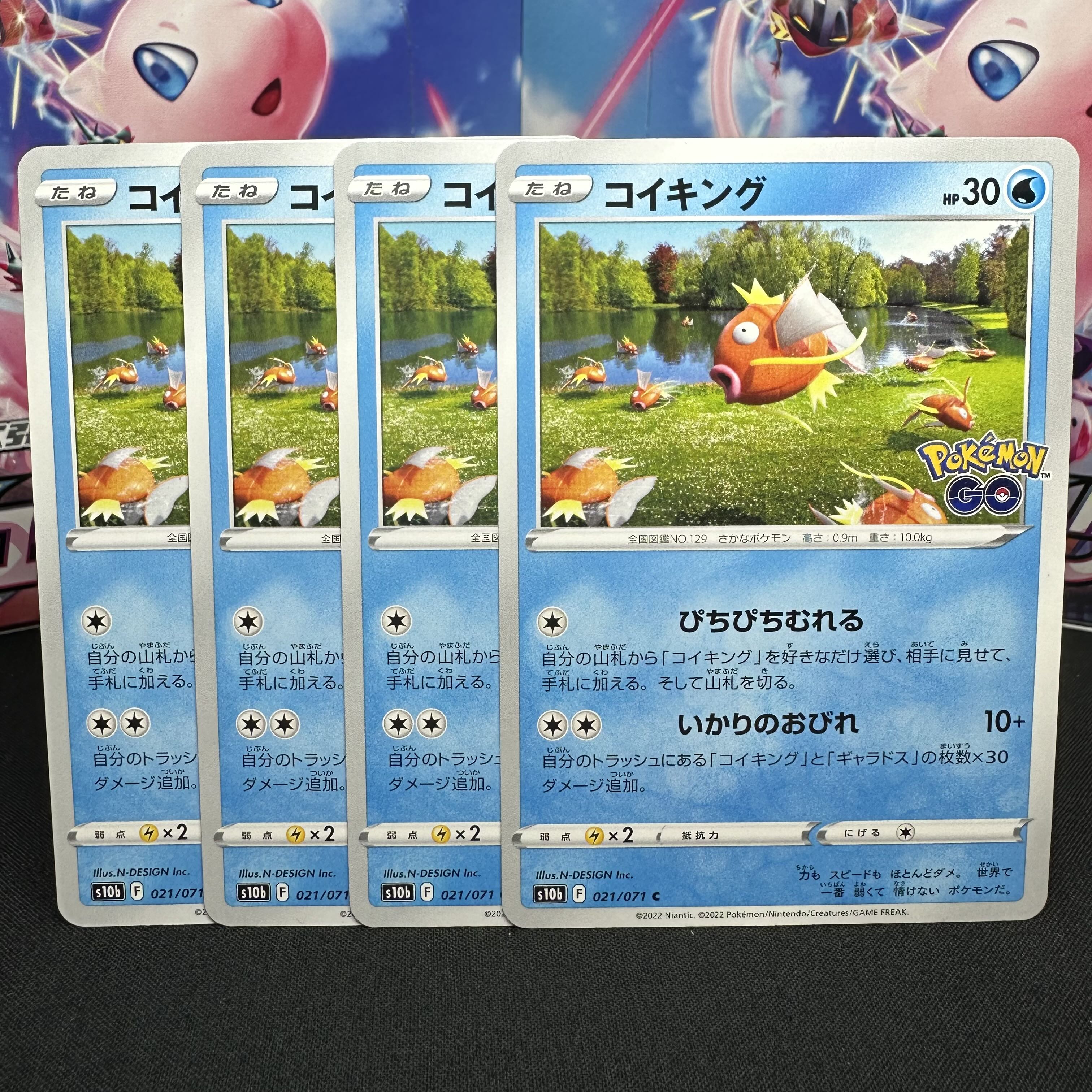 コイキング C 021/071