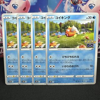 コイキング C 021/071