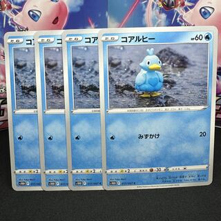 コアルヒー C 017/059