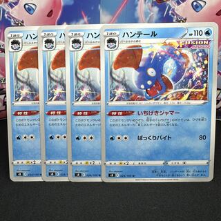 ハンテール U 024/100