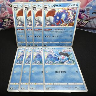 ハンテール U 024/100 進化セット