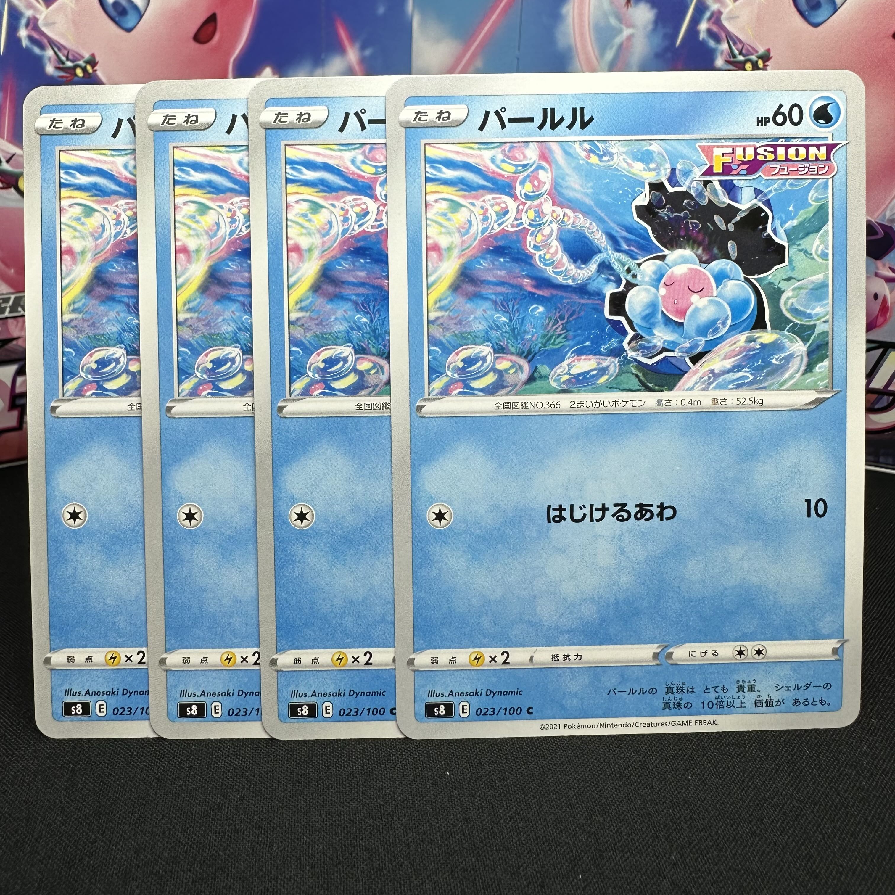 パールル C 023/100