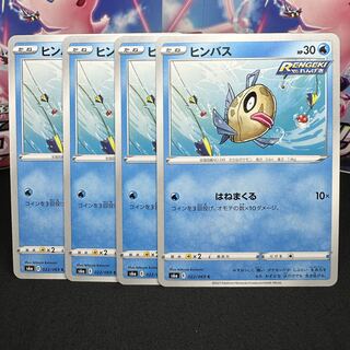 ヒンバス C 022/069