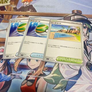 ネストボール U 070/078