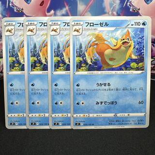 フローゼル U 029/100