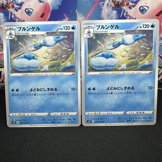 ブルンゲル U 028/070