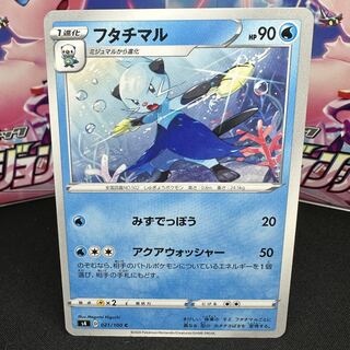 フタチマル AR」の激安通販 | magi