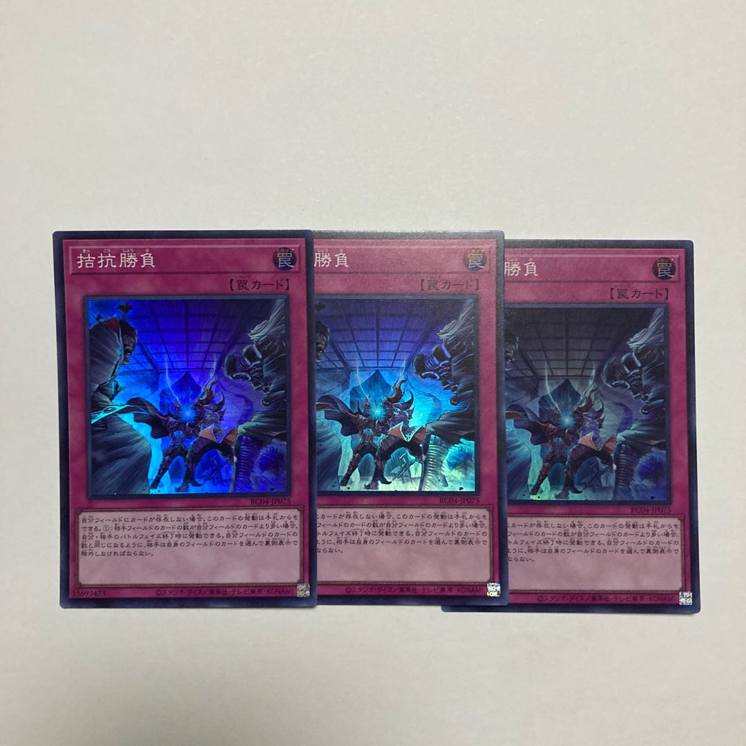 Evenly Matched Super Rare JP075