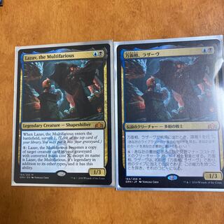 万面相、ラザーヴ