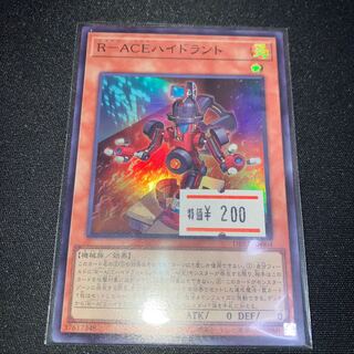 R-ACE Hydrant Super Rare JP004 1 copy Special Price