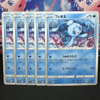 フィオネ U 011/071