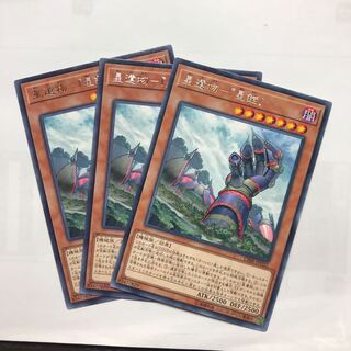 星遺物ー『星鎧』