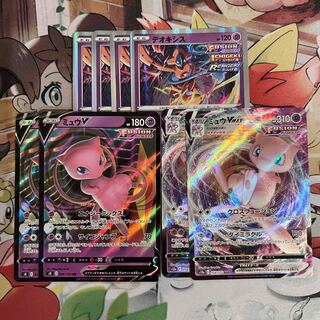 ミュウv ミュウvmax デオキシス