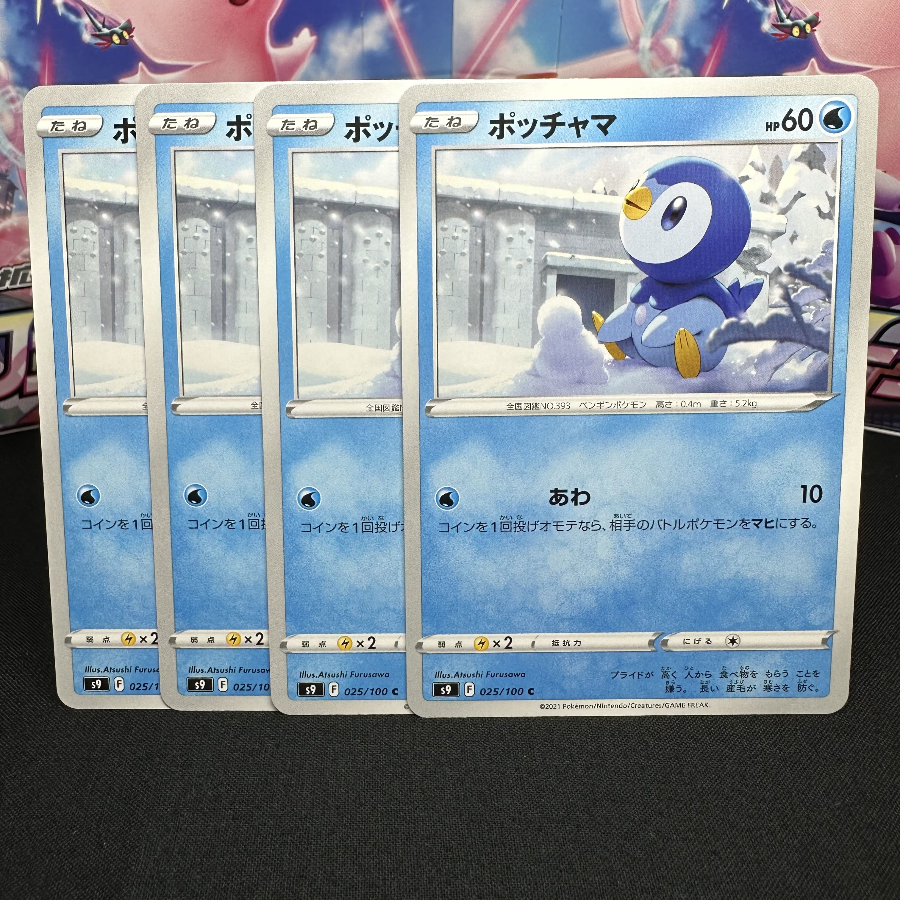 Piplup C 025/100