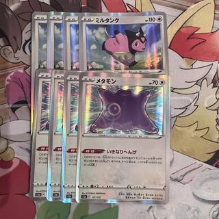 メタモン　ミルタンク