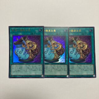 金満で謙虚な壺 ウルトラレア JP067