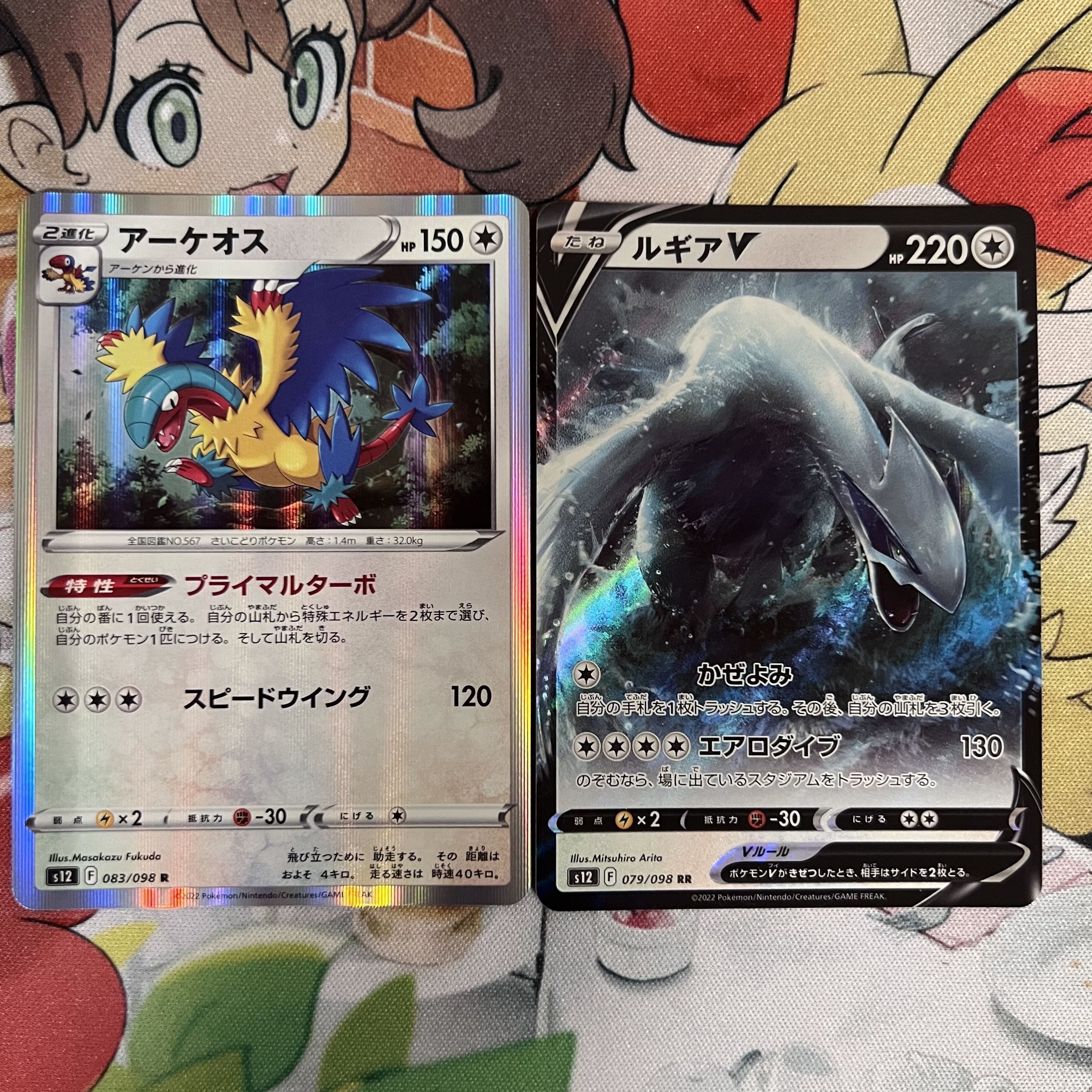 ルギアv アーケオス