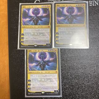 龍神、ニコル•ボーラス