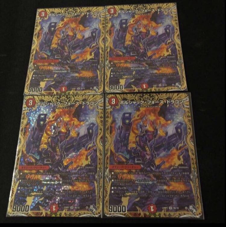 Bolshak Riryoku Dragon (Secret SP Rare Spec) SR 8B/10 1枚