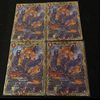 Bolshak Riryoku Dragon (Secret SP Rare Spec) SR 8B/10