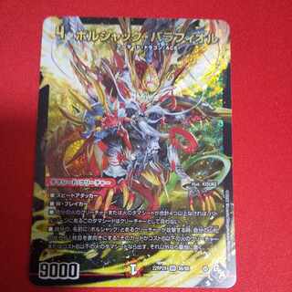 Borshak Balafior Adrenaline Ver.) SR S6/S8