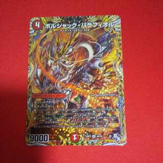 Borshak Balafior (Secret Rare Spec.) SR 6A/20