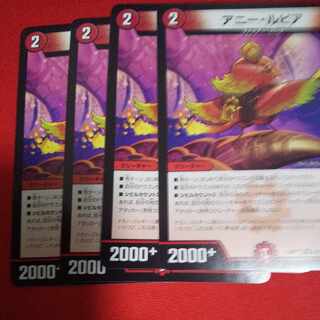 アニー・ルピア R 20/74