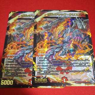 Borshak Ku Squirrel Do (Adrenaline Ver.) VR 5/74