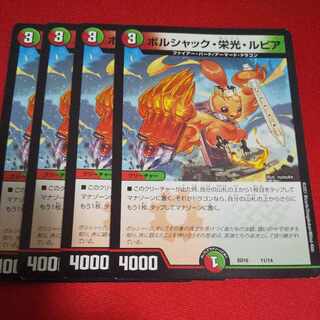 Bolshak Glory Lupia 11/14