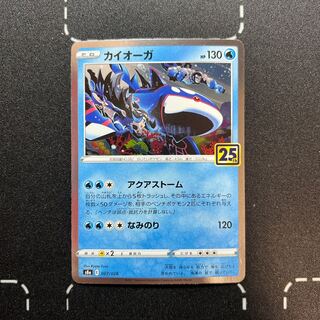 Kyogre (Kira) 007/028