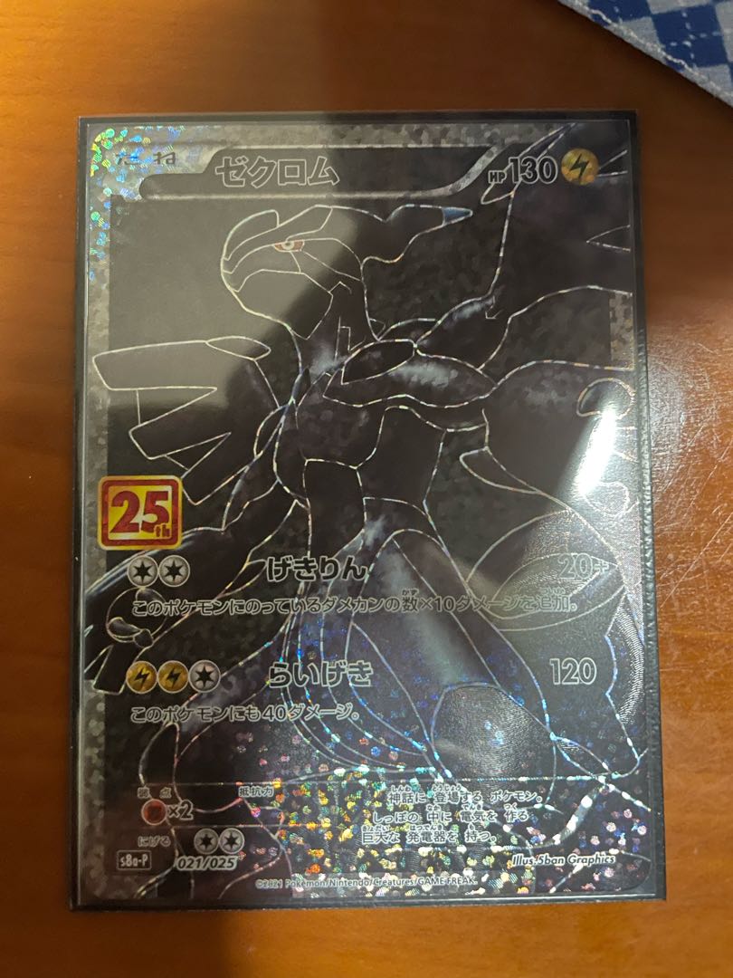 Zekrom 25th