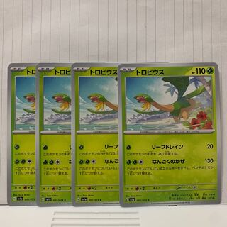 トロピウス C 001/073