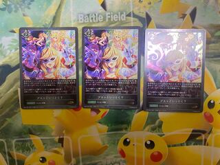 シャドウバースエボルヴ　ブスッといっとく？　プレミアム　３枚