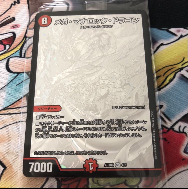 Mega Manaloc Dragon God Art