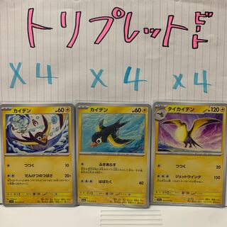 カイデン C 031.032/078 タイカイデン033/078