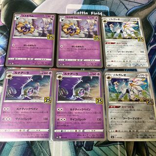 25th Cosmoem Lunala Solgaleo