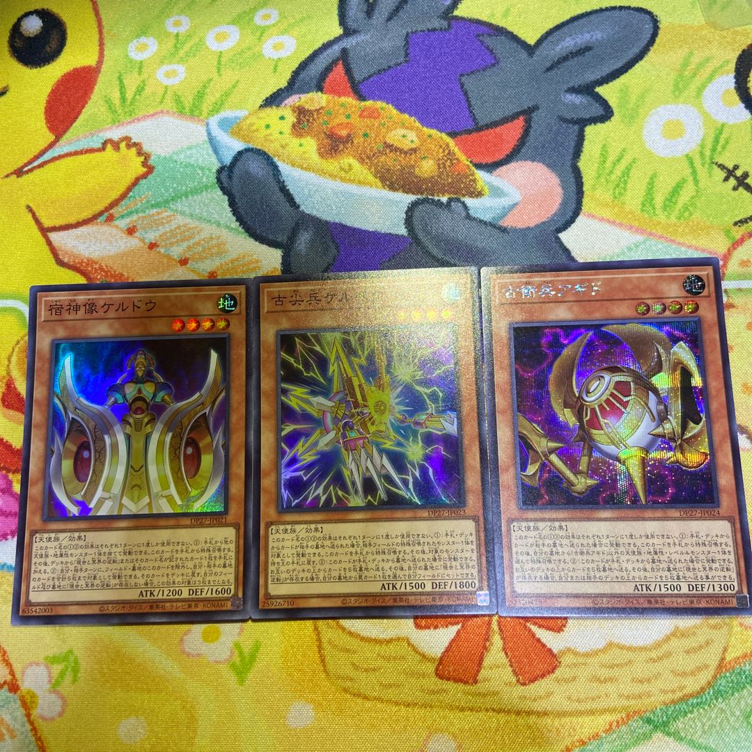 Kelbek Super Rare JP023