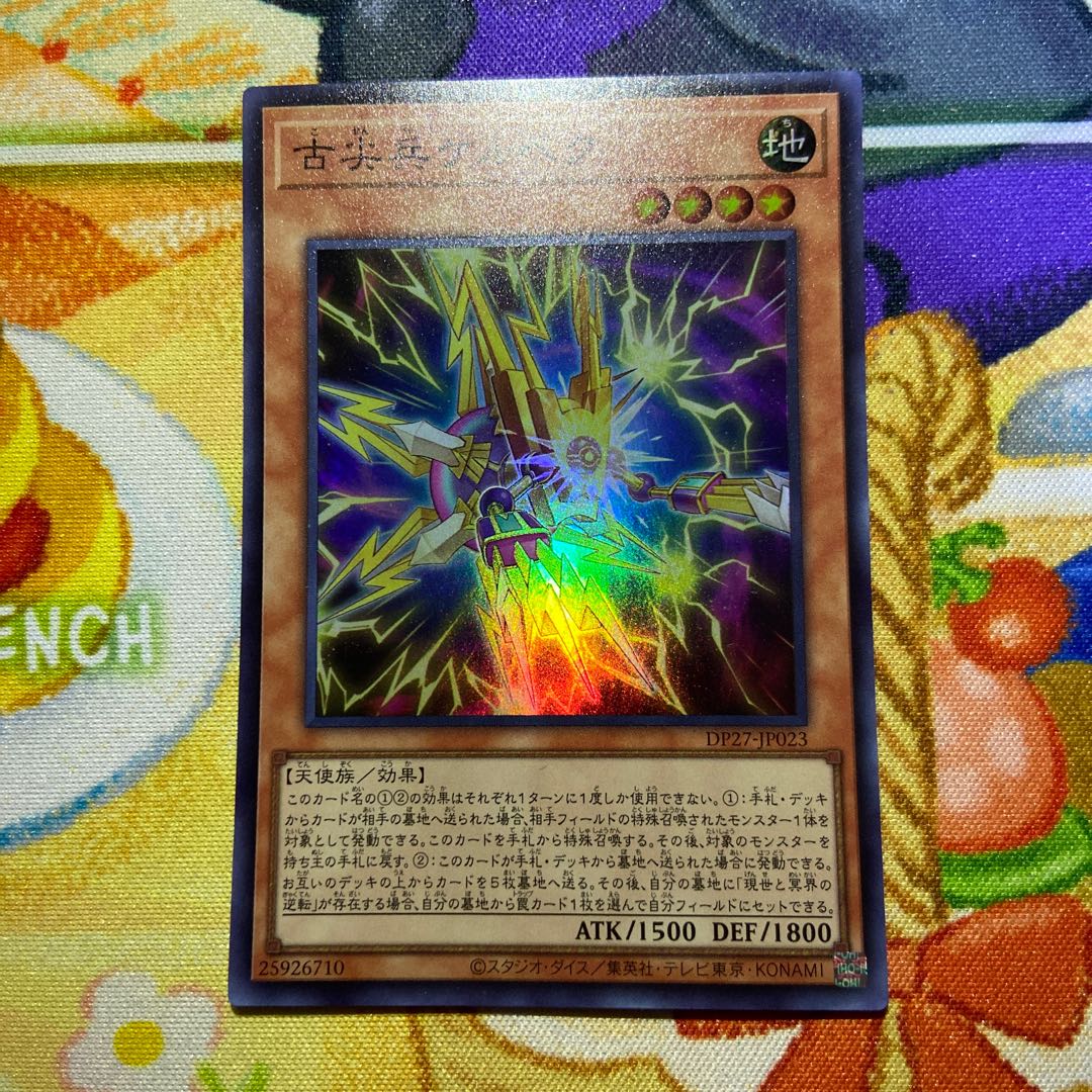 Kelbek Super Rare JP023