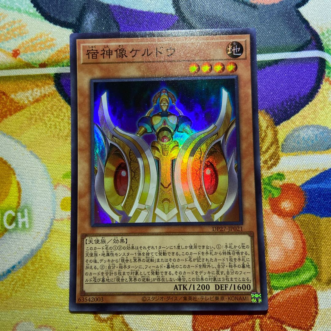 Kelbek Super Rare JP023