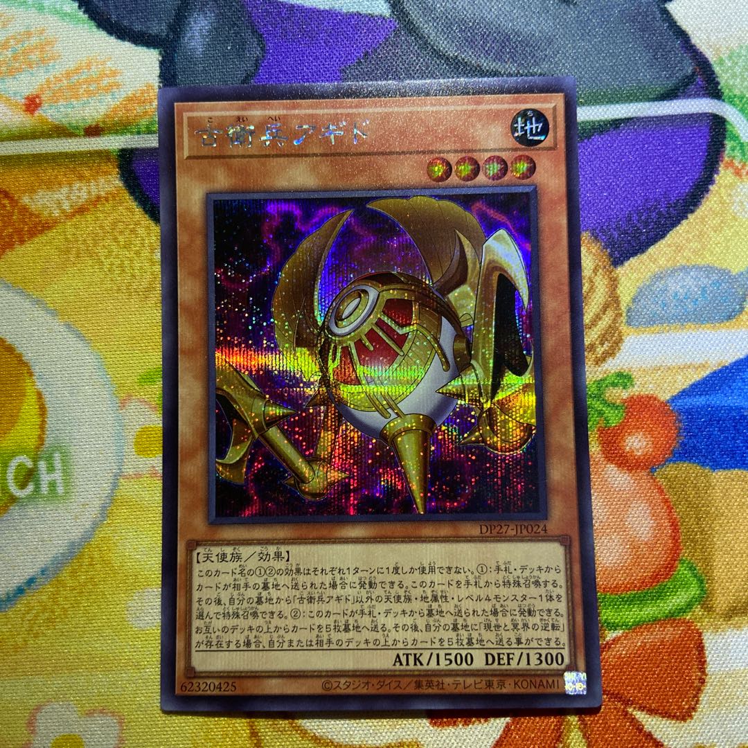 Kelbek Super Rare JP023