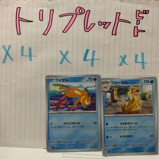 Buizel C 025/073 Floatzel C 026/073