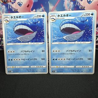 ホエルオー U 026/068