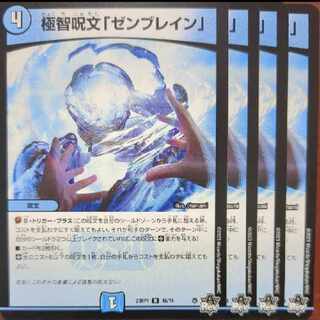 srs set discount polar wisdom spell "zen buletteen" r 16/74