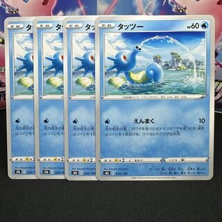 タッツー 024/184