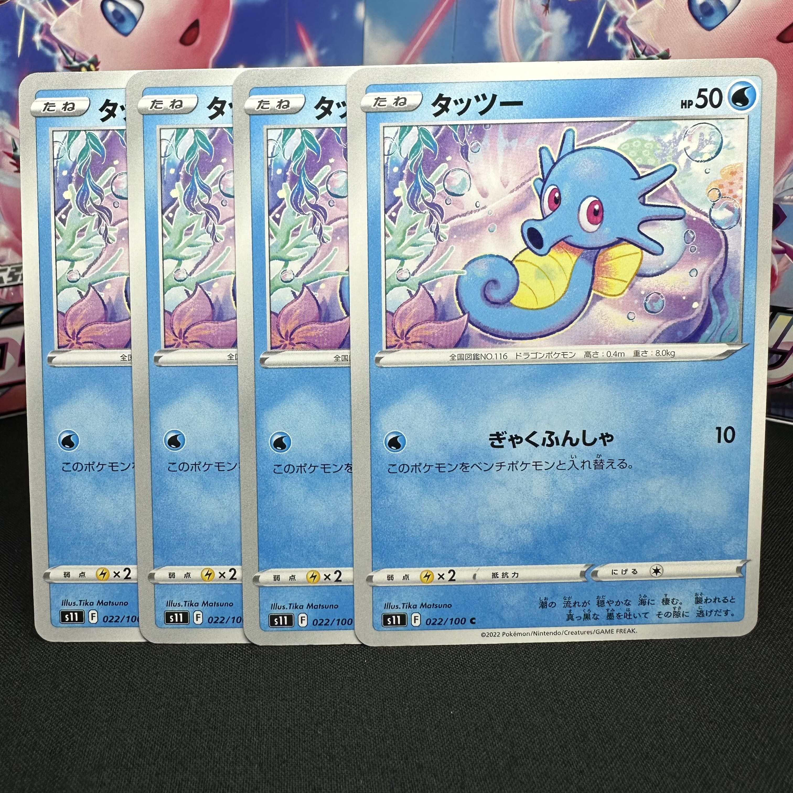 タッツー C 022/100