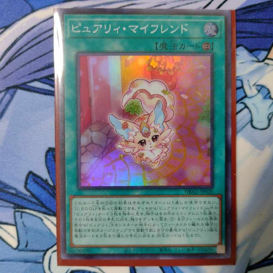 ピュアリィ・マイフレンド、エクスピュアリィ・ノアール、エピュアリィ・ノアール、シェアリィ