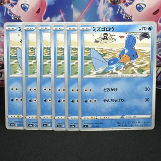 ミズゴロウ TD 093/414