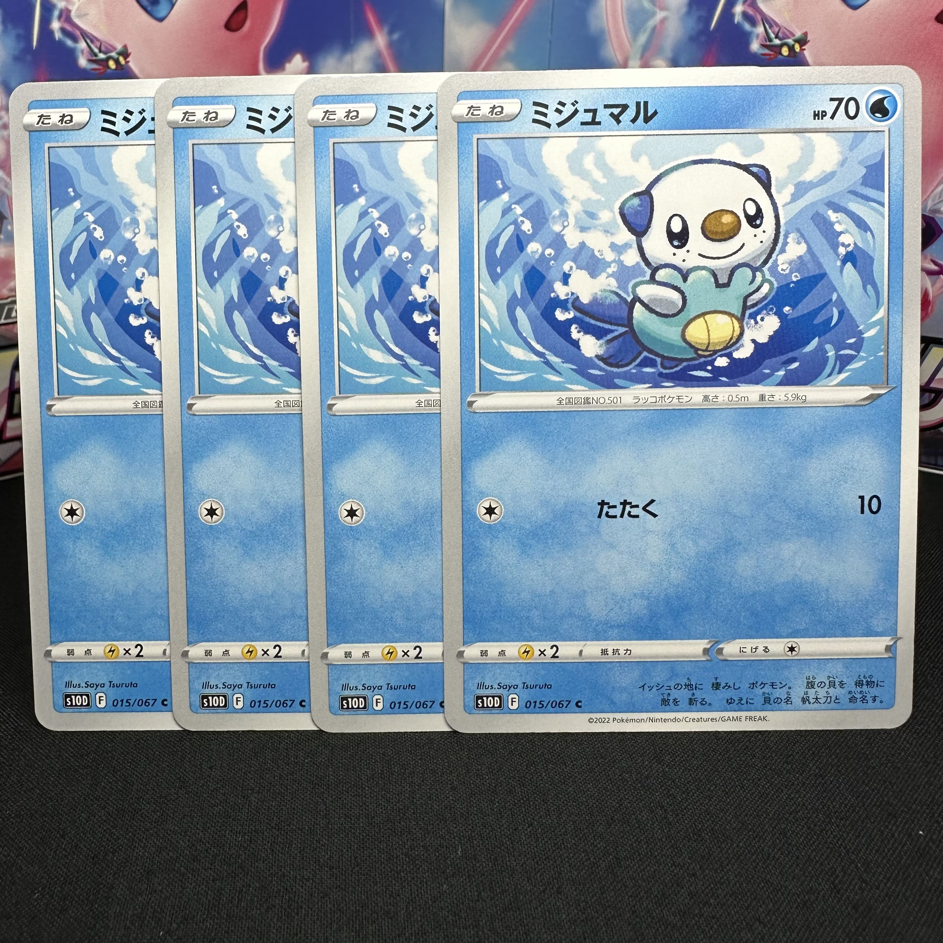 Oshawott C 015/067